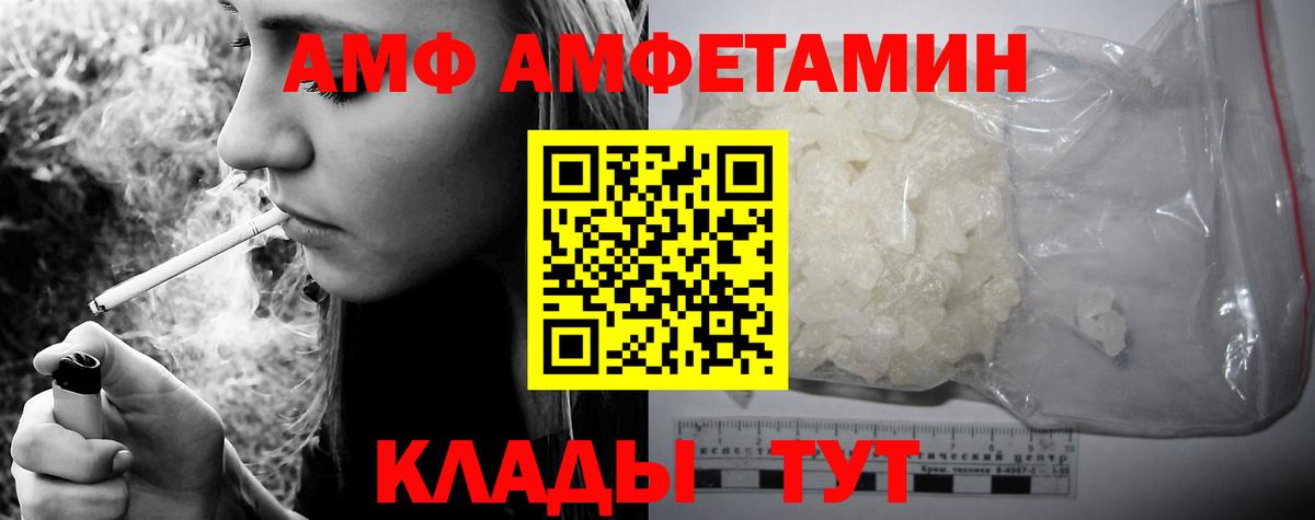 Amphetamine  Amphetamine 98%  Вход с VPN  Советская Гавань 