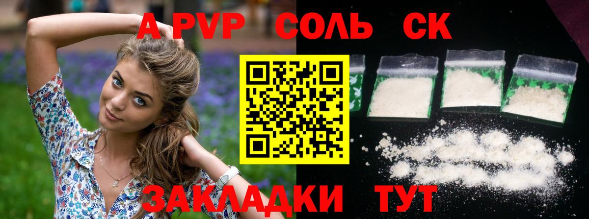 А ПВП мука Советская Гавань