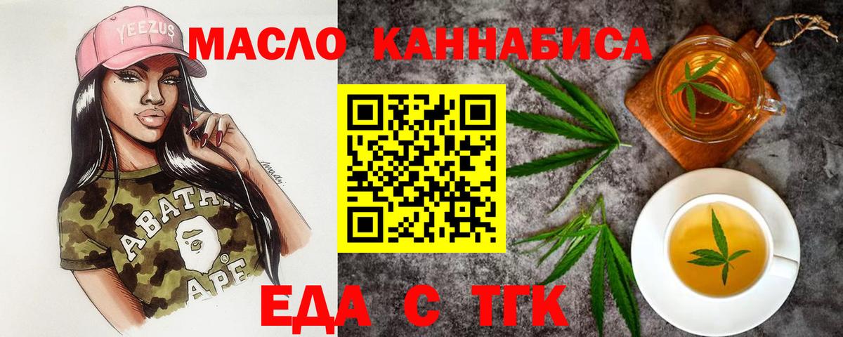 Советская Гавань  Еда ТГК конопля  Вход с VPN 