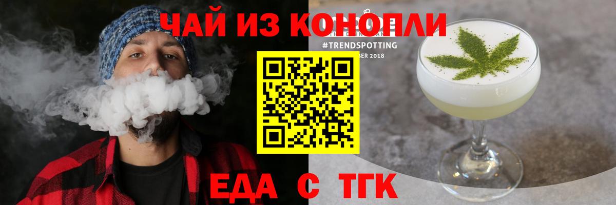 Cannafood конопля Советская Гавань