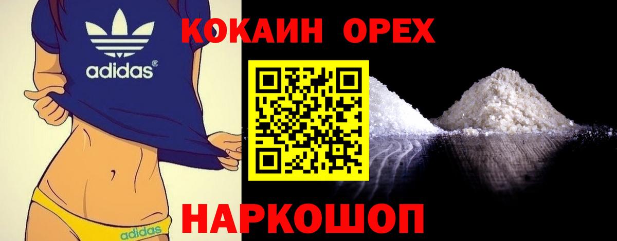 COCAIN Боливия Советская Гавань