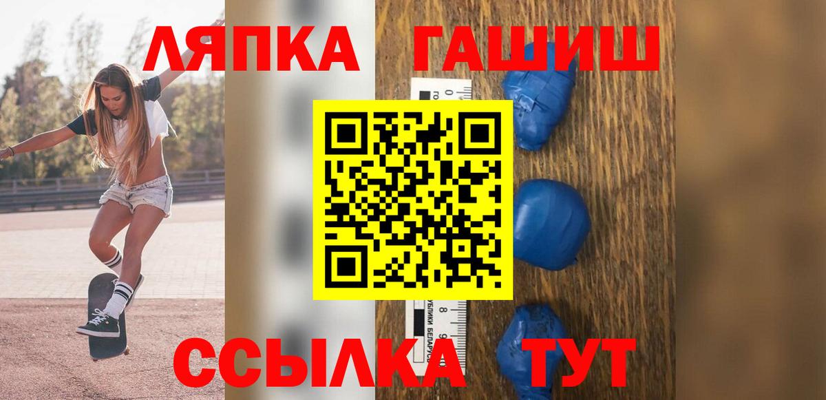 Советская Гавань  ГАШ VHQ  Гашиш hashish  где найти наркотики  Вход с VPN  ГАШ 