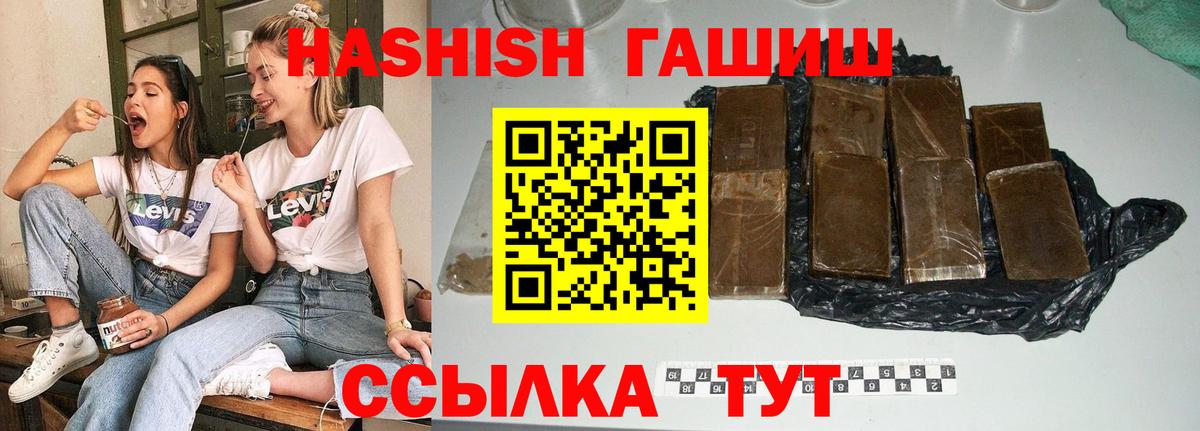 ГАШИШ Cannabis Советская Гавань