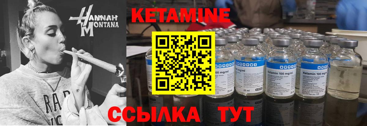 Кетамин ketamine  Вход с VPN  ОМГ ОМГ онион  Советская Гавань 
