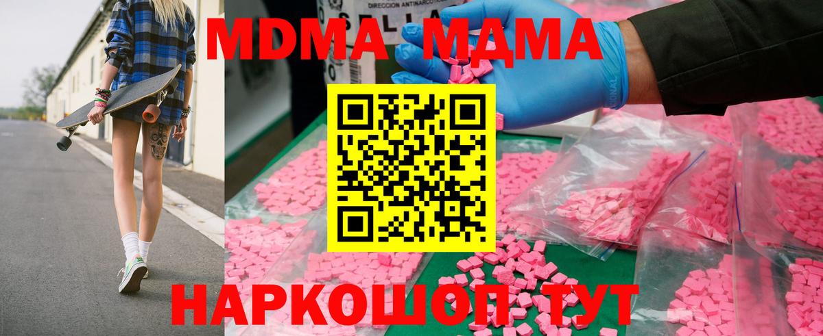 MDMA crystal Советская Гавань