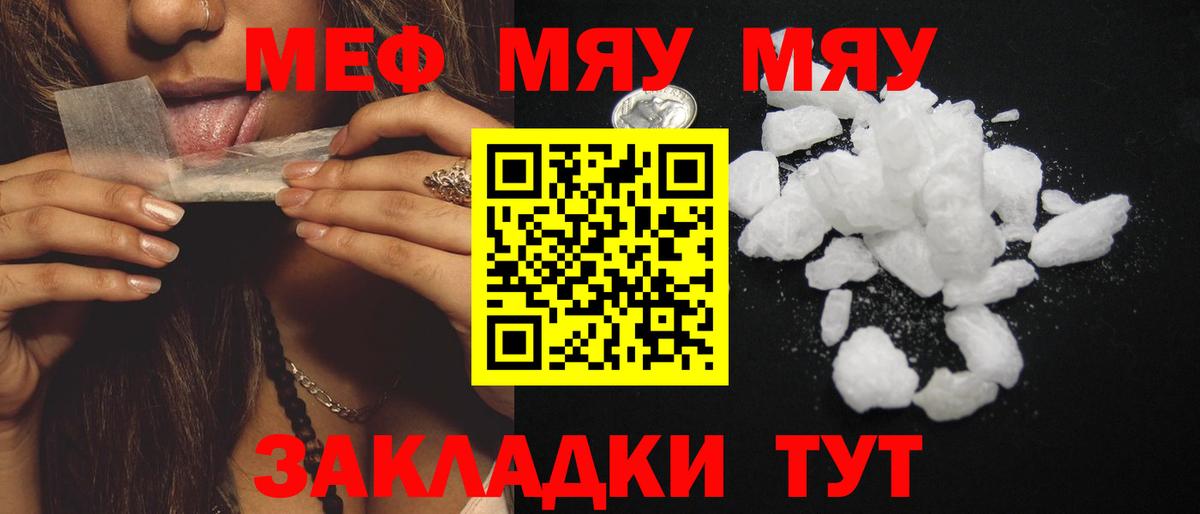 Советская Гавань  Мефедрон VHQ  Меф  Мефедрон VHQ  Вход с VPN 
