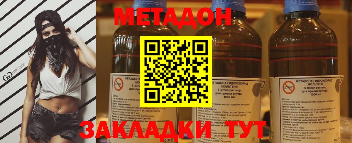   зеркало  Метадон мёд  Вход с VPN  Советская Гавань 