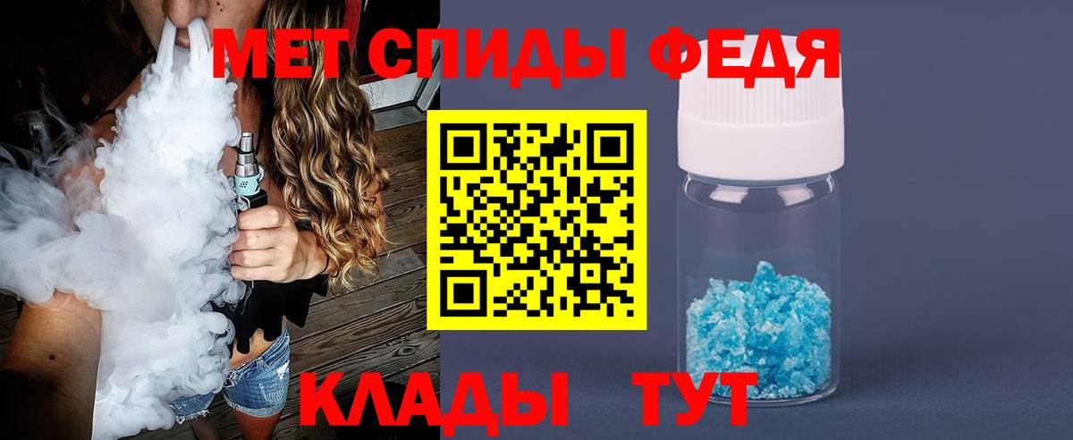 МЕТАМФЕТАМИН винт Советская Гавань