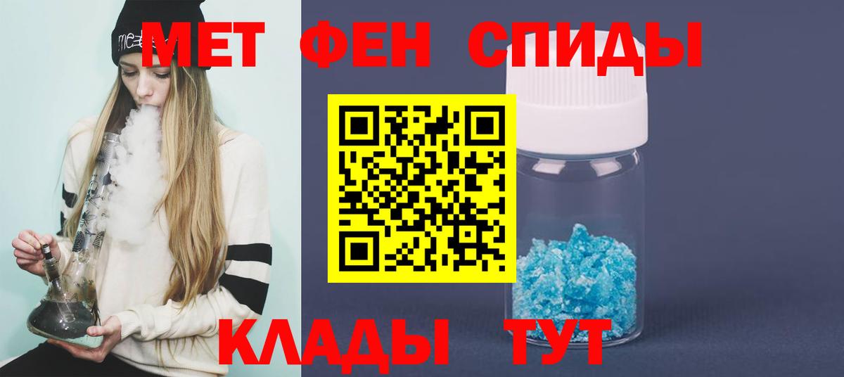 Советская Гавань  Метамфетамин кристалл  Вход с VPN  Метамфетамин кристалл 