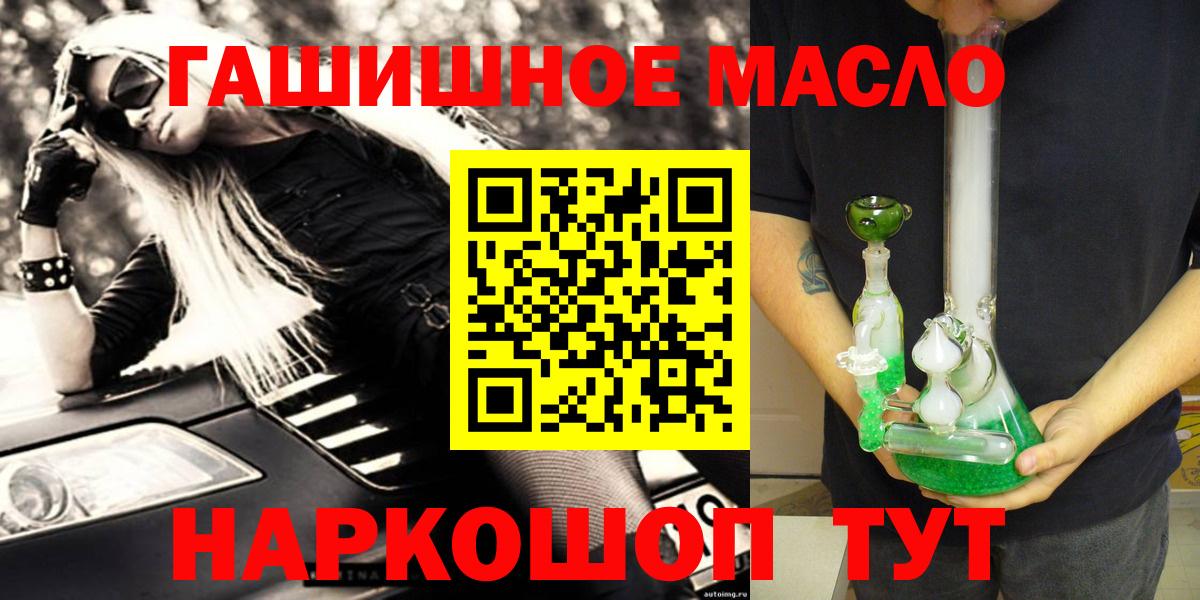 ТГК THC oil  Вход с VPN  Советская Гавань 